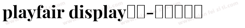 playfair display字体字体转换